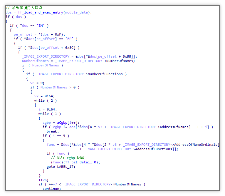 遍历导出函数并执行 cgbp 函数.png
