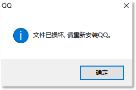 QQNT.dll&nbsp;处理掉后.png