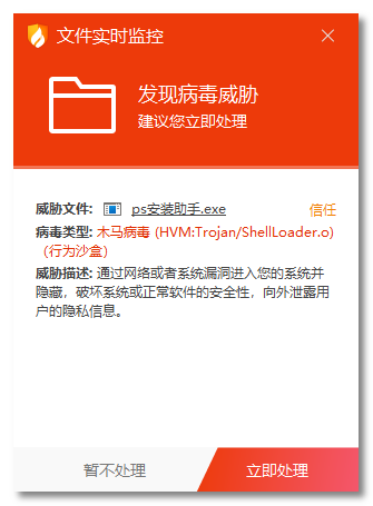 火绒支持查杀此类木马病毒.png