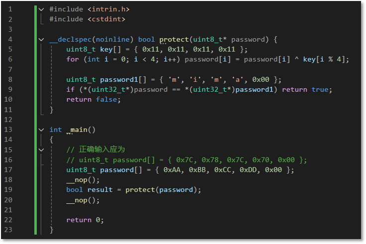 将要被保护的C++ 程序源码.png