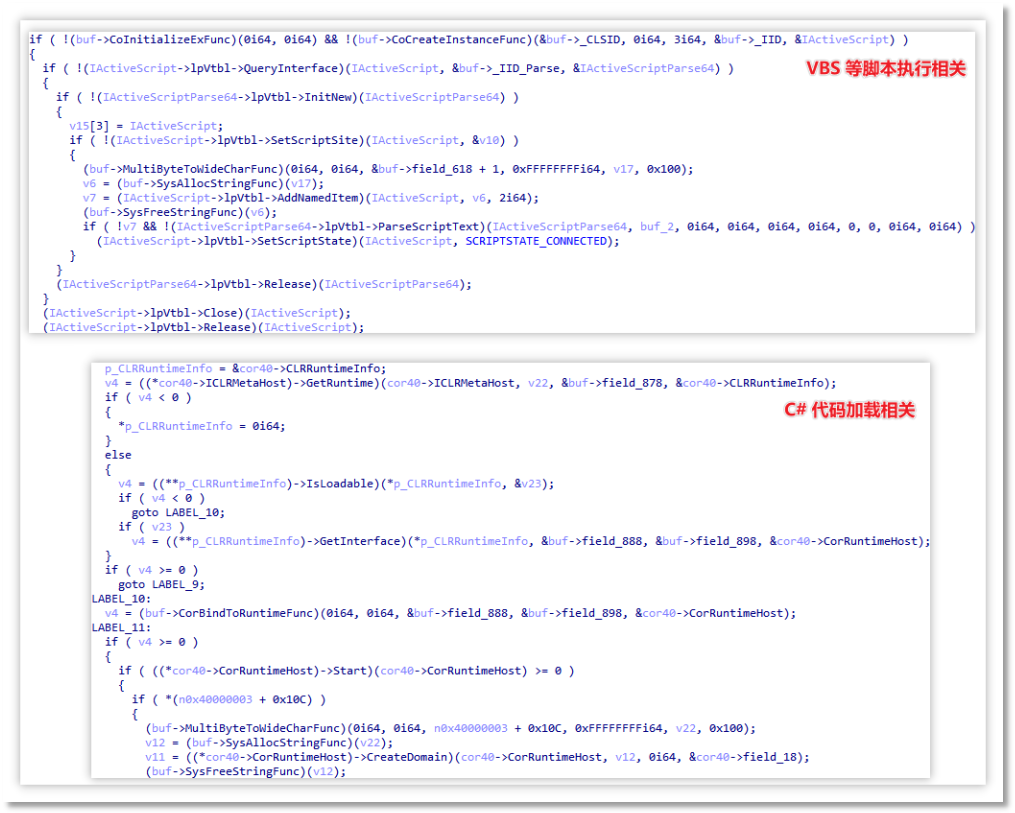 脚本和 C#代码加载.png