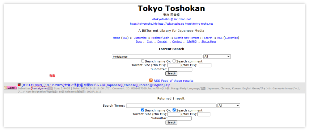 Tokyo Toshokan BitTorrent 索引站_副本.png