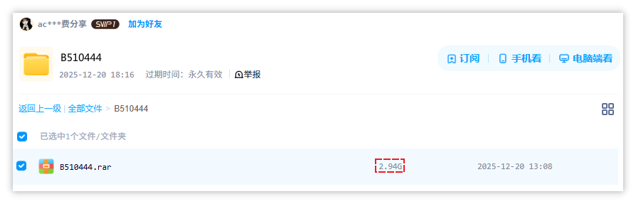 论坛分享游戏的大小与 BT 种子索引站中的大小相近.png