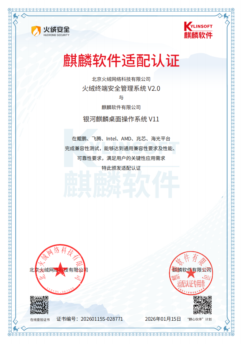 麒麟适配.png