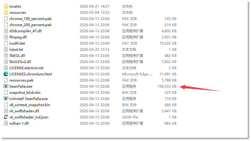 Electron 主程序图.png