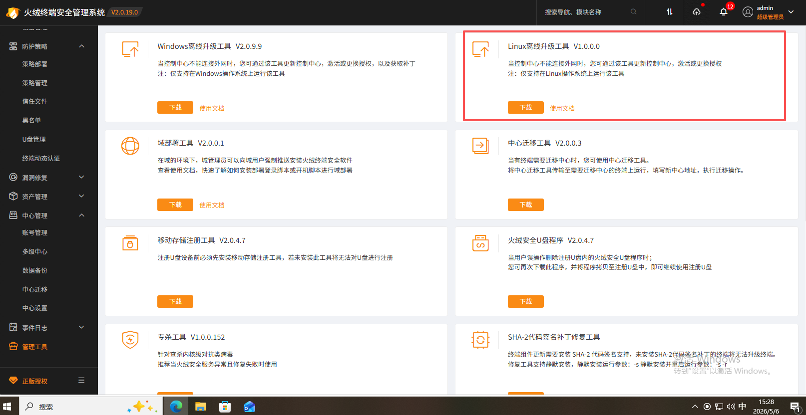企业更新4.png