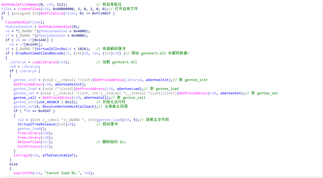 分析重点应转向提取并反编译&nbsp;v8&nbsp;所指向的 Gentee 字节码.png