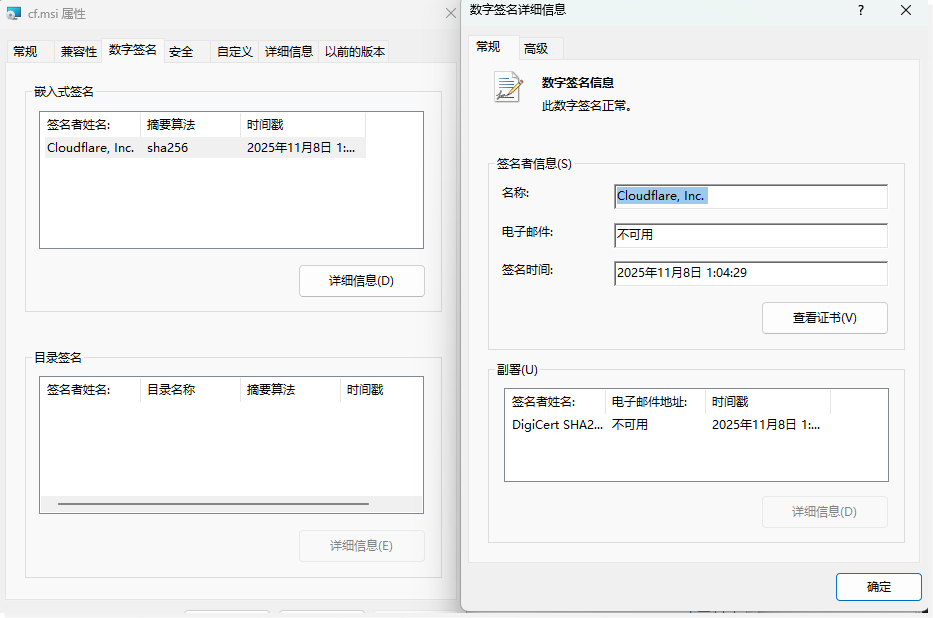 cf.msi cloudflared.exe白文件安装程序.png