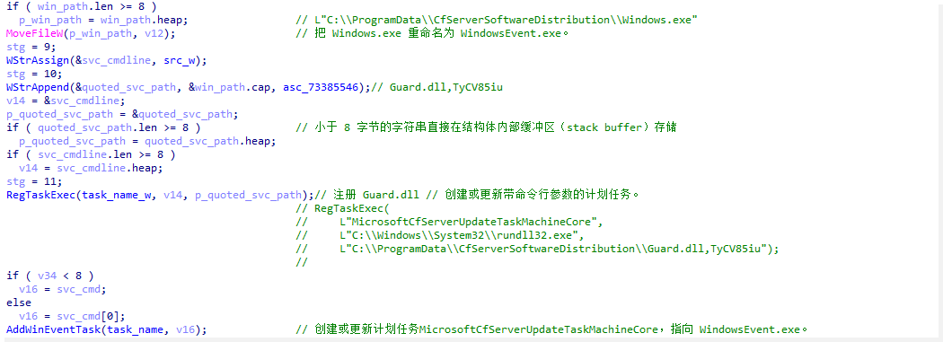 计划任务启动WindowsEvent.exe恶意载荷.png