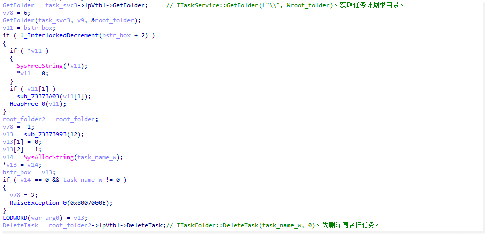 2.4.2.任务注册到任务计划程序的根目录删除同名旧任务.png