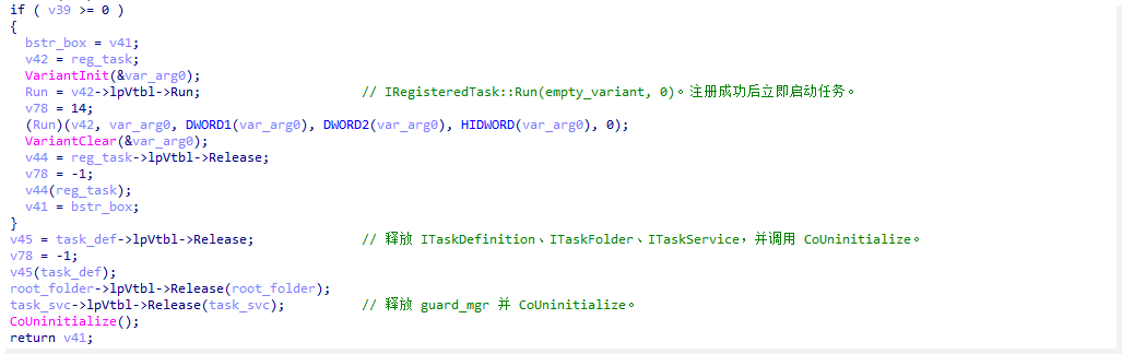 2.4.6.执行任务.png