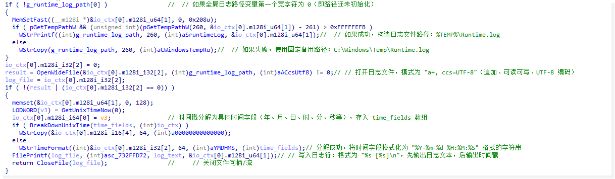 日志文本.png
