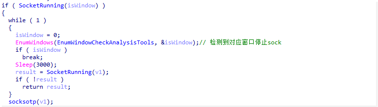 4.2使用EnumWindows 检测对应窗口查找到停止socks.png