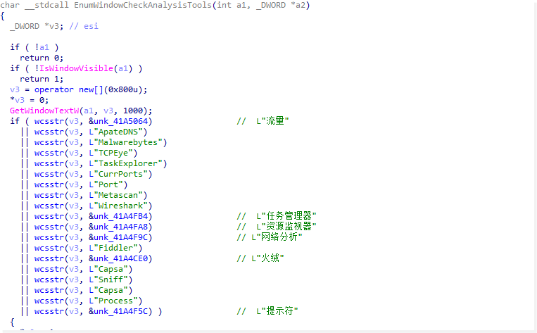 4.2使用EnumWindows 检测对应窗口查找到停止socks2.png
