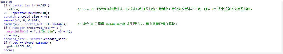 因此这个分支本质上是插件缓存命中和版本协商逻辑。.png