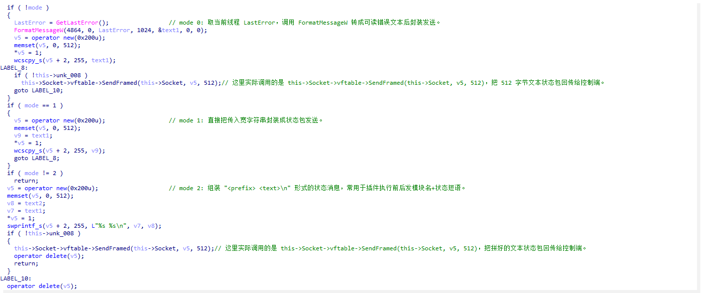 因此这个函数本质上是样本内部统一的文本状态回传器。.png