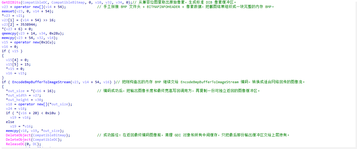 因此这个函数本质上是样本截图链的核心图像生成函数。2.png
