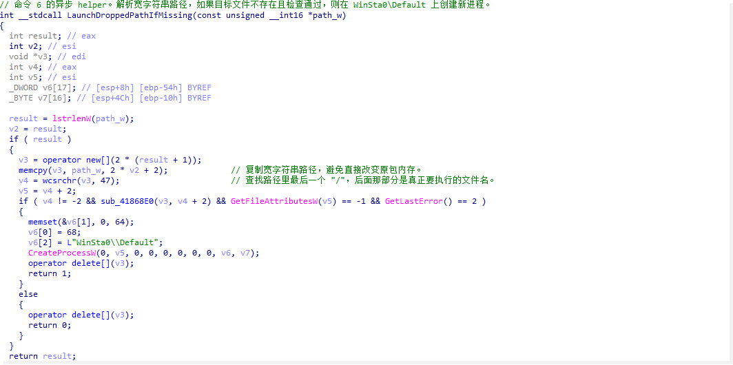 因此这个函数本质上是样本的条件触发式异步路径启动器。.png