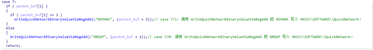 因此这个分支本质上是样本本地配置项的远程更新逻辑。.png