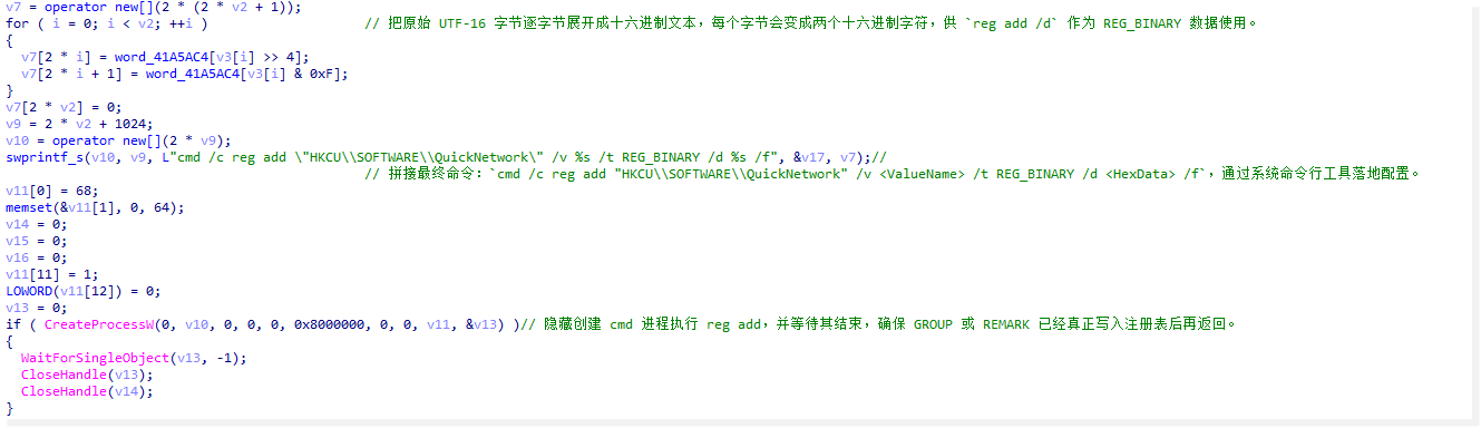 因此这个函数本质上是样本的 QuickNetwork 配置落地器。.png