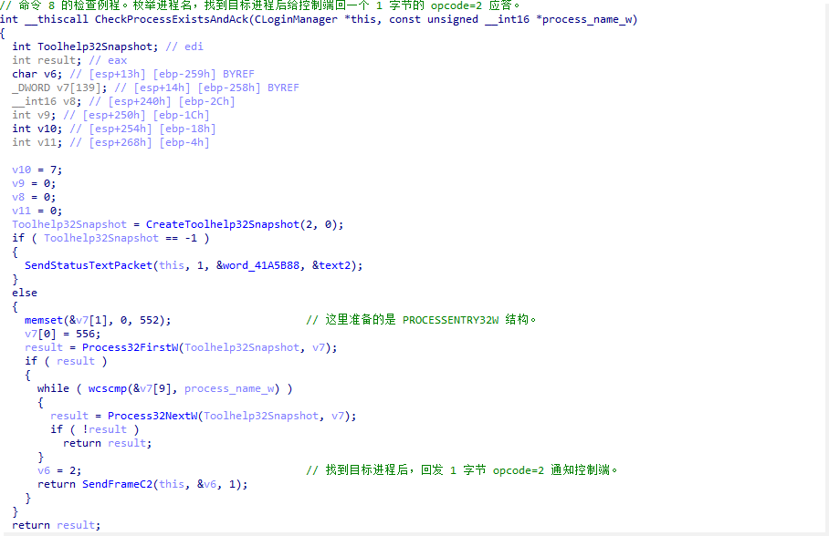 因此这个函数本质上是样本的进程存在性回执器。.png