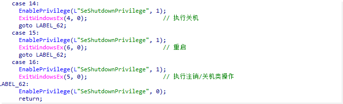 因此这一组分支本质上就是通过临时开启 SeShutdownPrivilege 来执行系统电源控制。.png