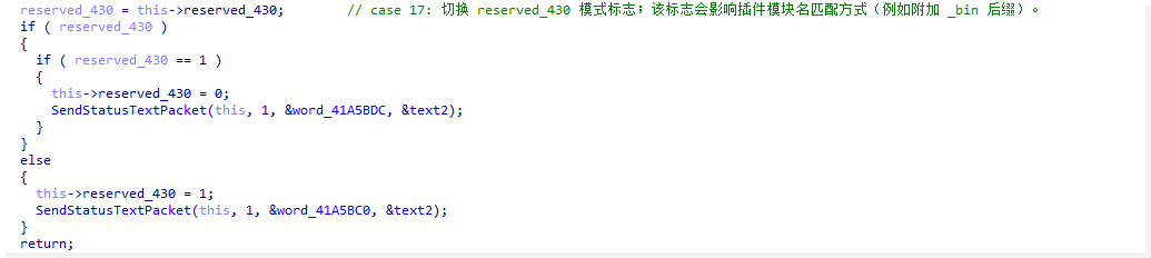因此这个分支本质上是在远程切换插件模式。.png