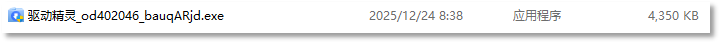 下载到的安装包.png