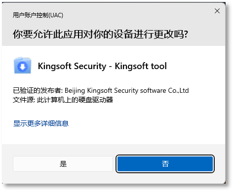 执行桌面快捷方式执行的是替换后的程序.png