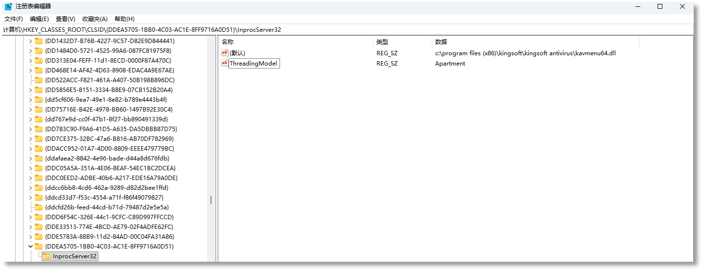 下写入对应的执行kavmenu64.dll。.png