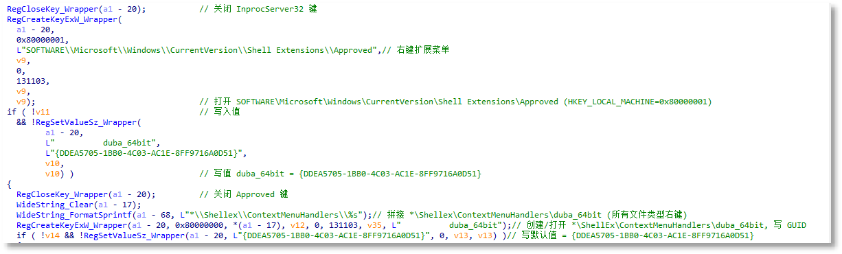 实现右键触发时自动加载kavmenu64.dll.png