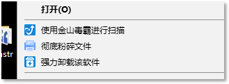 右键打开图.png