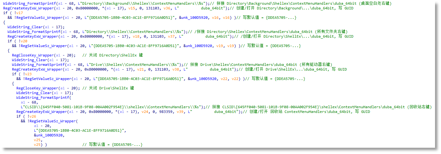 驱动磁盘右键菜单写入CLSID图2.png