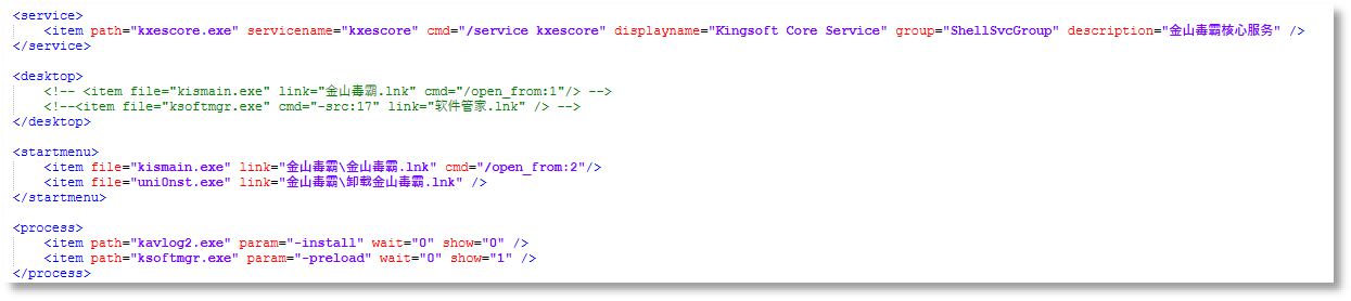 注册表项，组件注册列表，注册服务开始菜单安装文件3.png