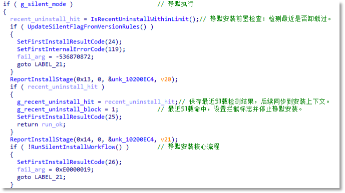 RunSilentInstallWorkflow调用KInstaller_Install执行安装.png