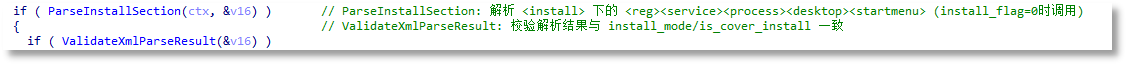 LoadInstallerXmlContext解析install.xml文件返回KInstallerContext.png