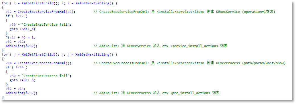 解析XML注册表项,服务列表, 开始菜单加入KInstallerContext2.png