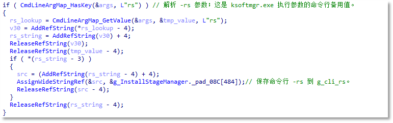 3.1解析输入命令行2.png