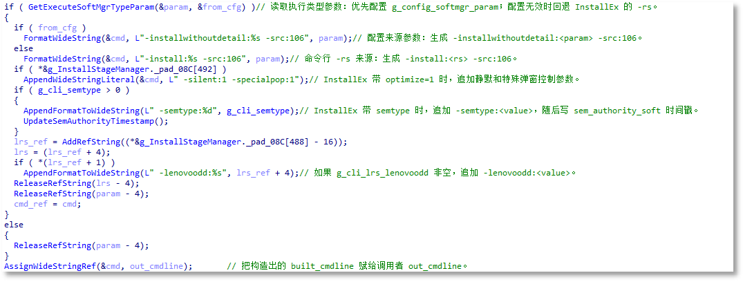 BuildSoftMgrCommandLine函数解g_cli_r值使用金山软件管家安装对应软件达到闭环.png