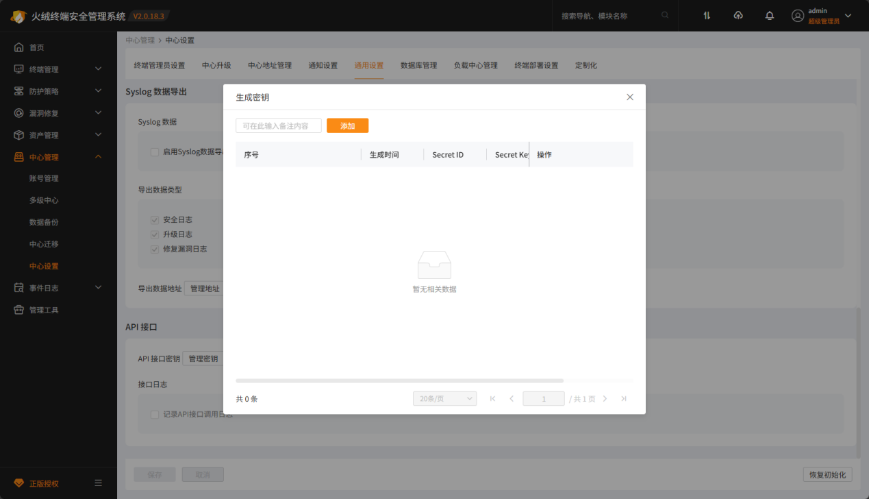 企业版3.png
