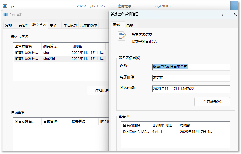 frpc内部程序图.png